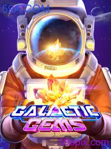 GalacticGems